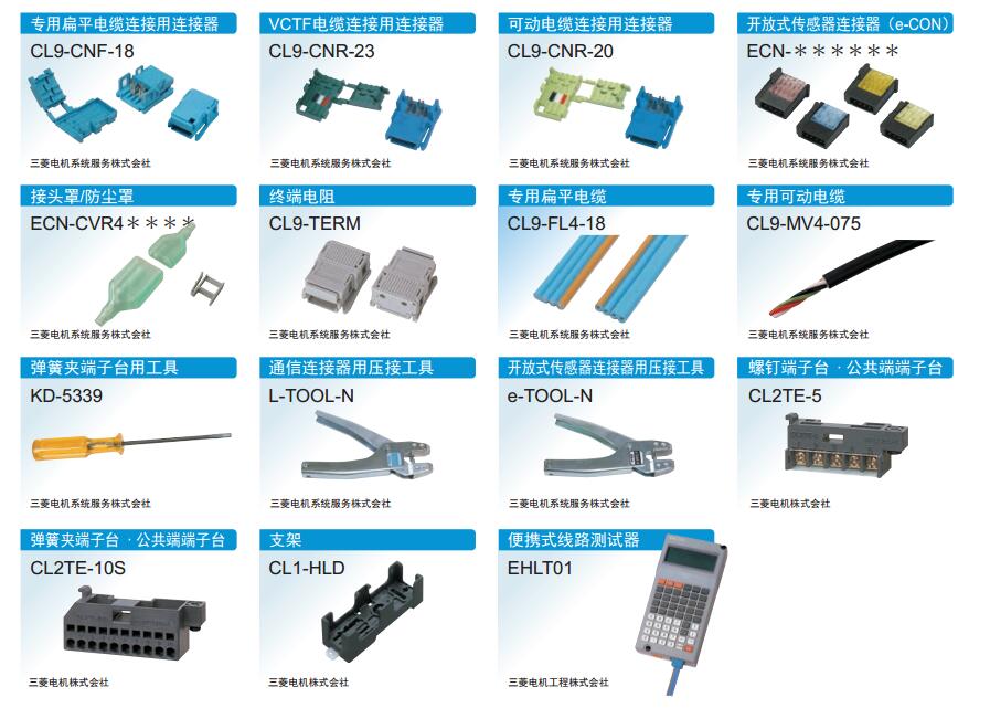 A6CON-PW5P-SOD Quick connector plug for power supply and FG