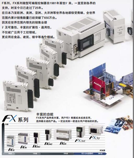 MITSUBISHI Hand held programmable controller FX-30P