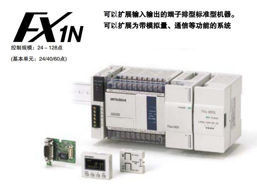 FX1N-24MR-D PLC - MITSUBISHI