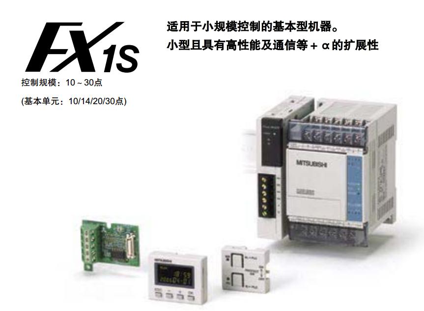 MITSUBISHI PLC FX1S-20MT-D