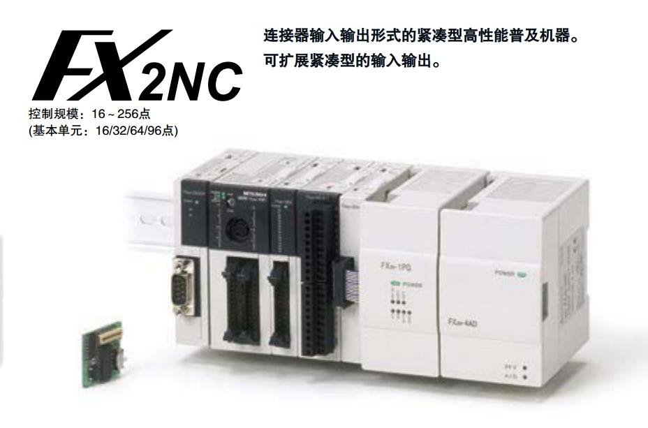 MITSUBISHI PLC FX2NC-64MT-DSS