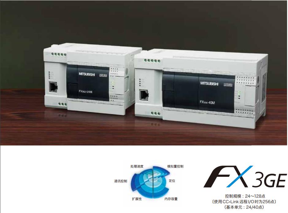 MITSUBISHI PLC FX3GE-24MT/ES