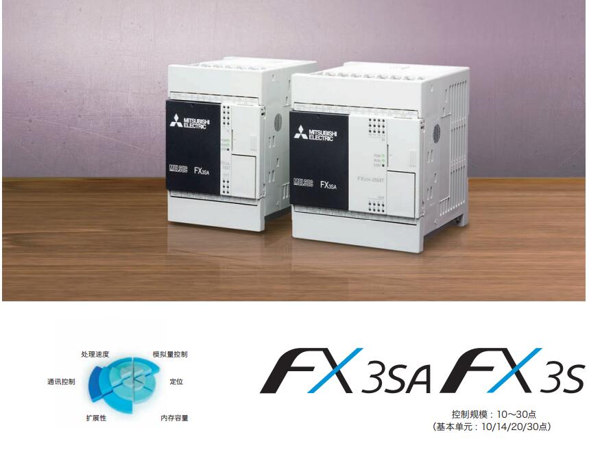 MITSUBISHI PLC FX3S-20MT/ESS