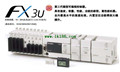 MITSUBISHI PLC FX3U-48MT/DS